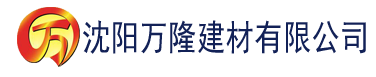 沈阳国产精品亚洲一区二区三区在线建材有限公司_沈阳轻质石膏厂家抹灰_沈阳石膏自流平生产厂家_沈阳砌筑砂浆厂家